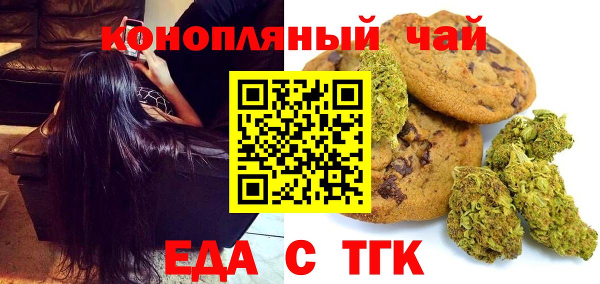 Жигулёвск  Canna-Cookies конопля  Вход с VPN 