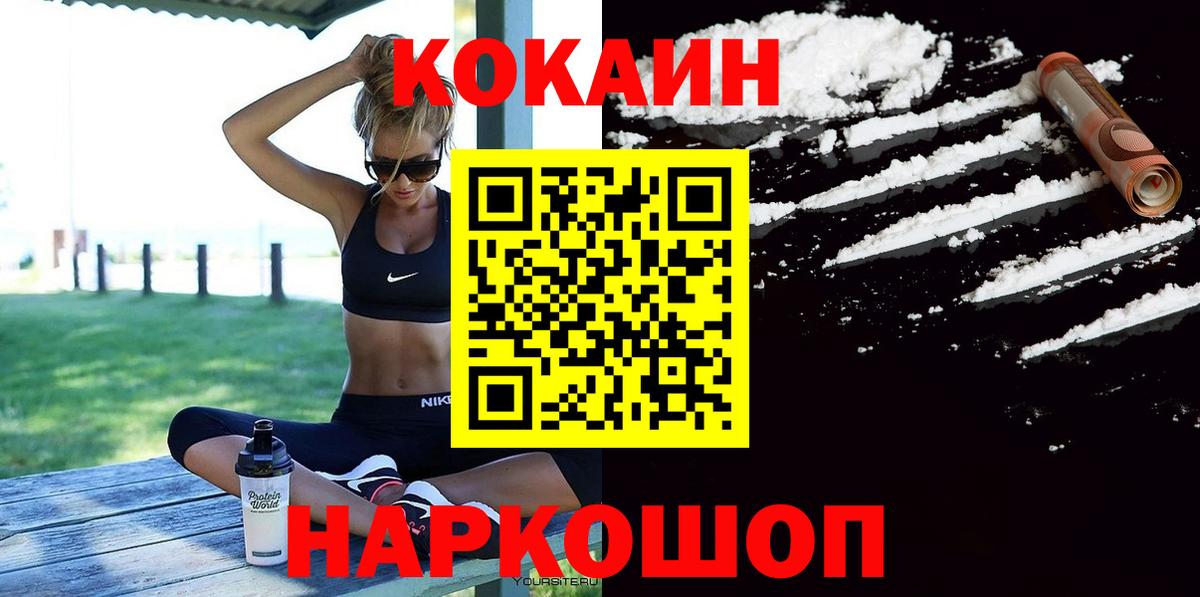 Жигулёвск  COCAIN VHQ  Вход с VPN 