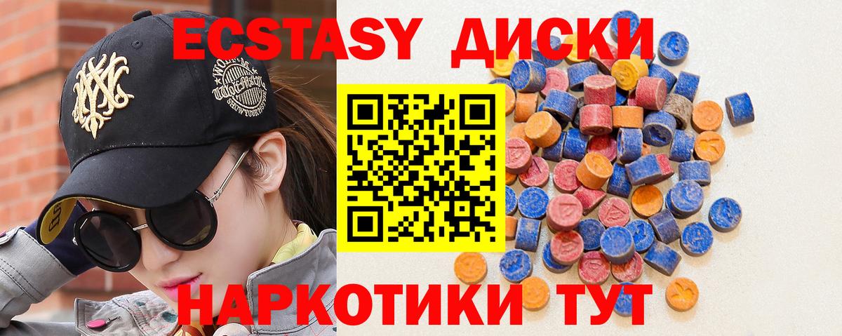 Экстази XTC  Ecstasy MDMA  Жигулёвск  Вход с VPN 