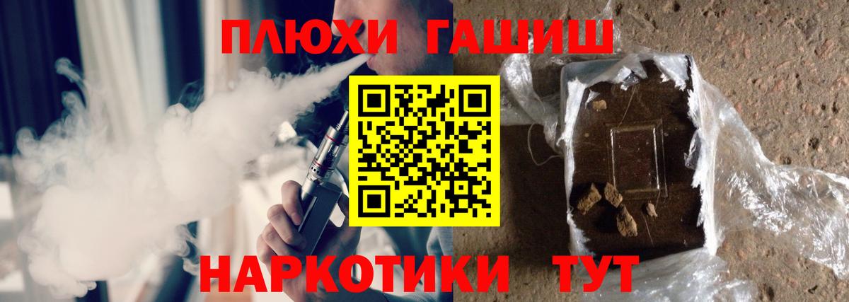 ГАШИШ хэш Жигулёвск