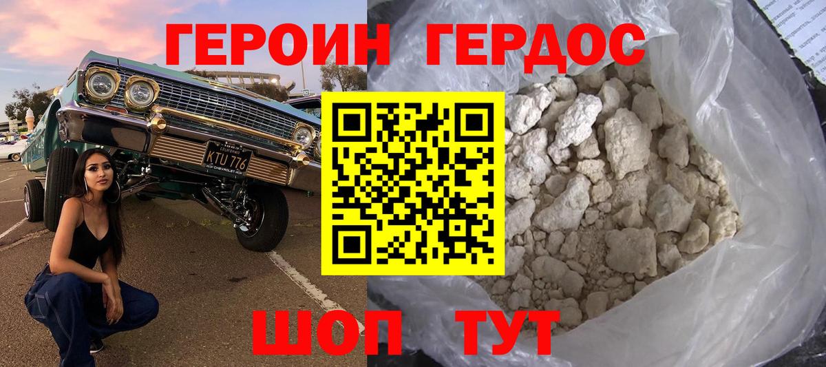 ГЕРОИН Heroin  ГЕРОИН  Жигулёвск  Вход с VPN 