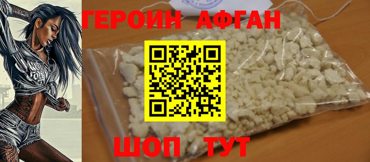 Героин герыч Жигулёвск