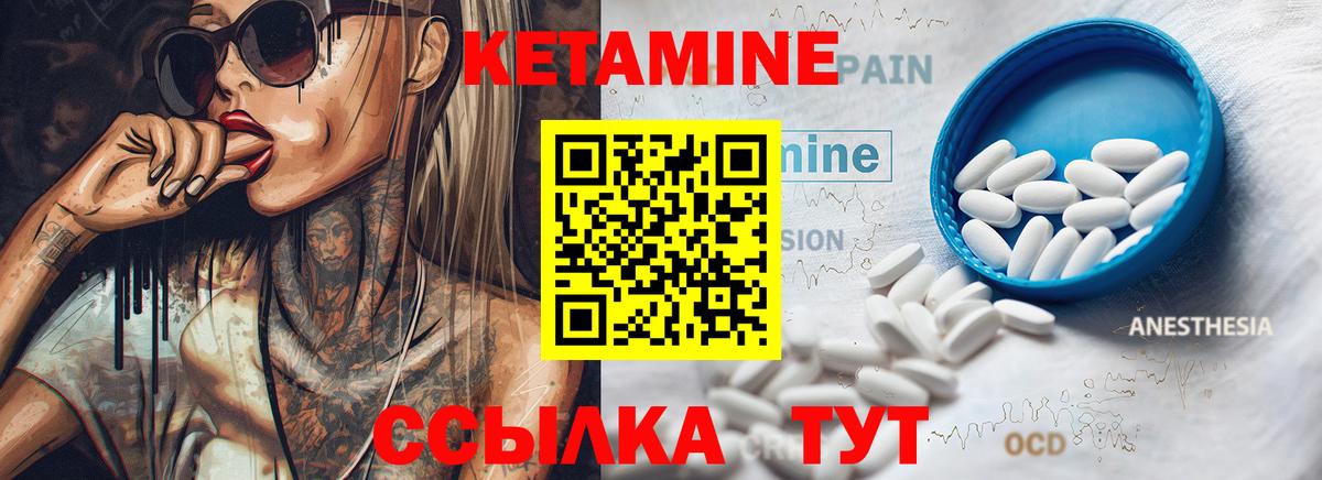 Кетамин VHQ Жигулёвск