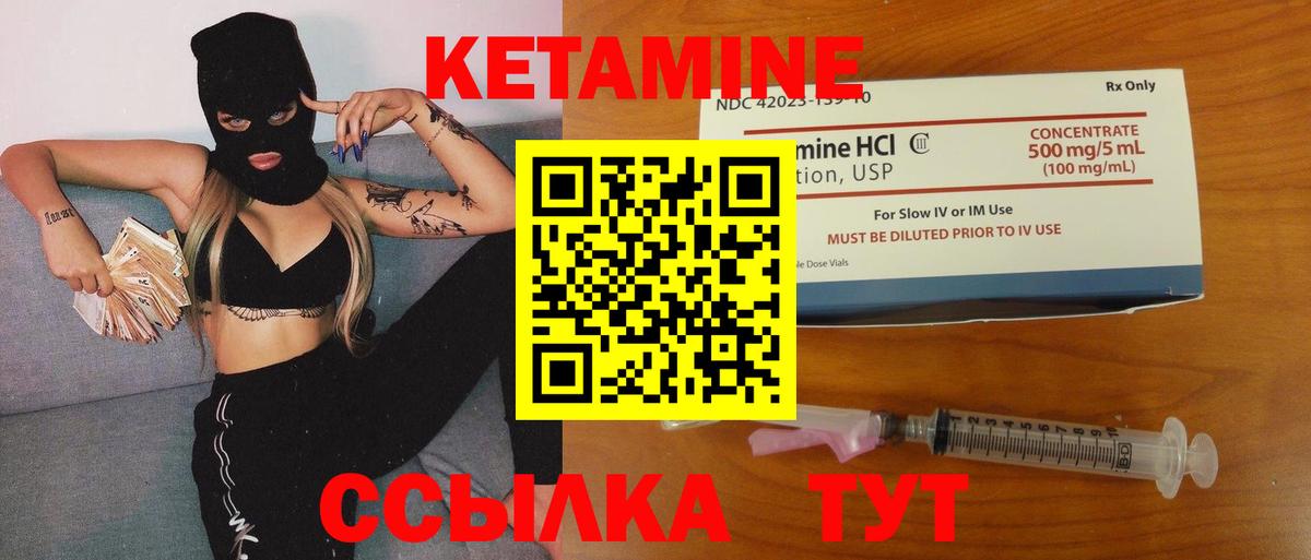 Кетамин ketamine  blacksprut зеркало  Жигулёвск  Вход с VPN 