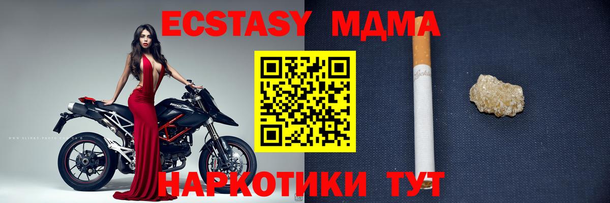 МДМА кристаллы Жигулёвск