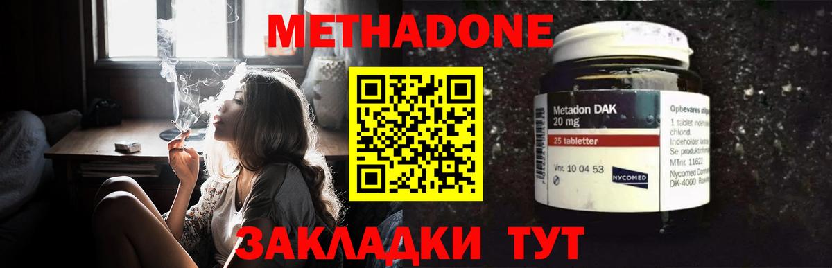 hydra ССЫЛКА  Вход с VPN  Жигулёвск  МЕТАДОН белоснежный  МЕТАДОН methadone 