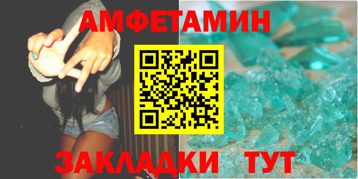 Метамфетамин кристалл  Вход с VPN  Жигулёвск 