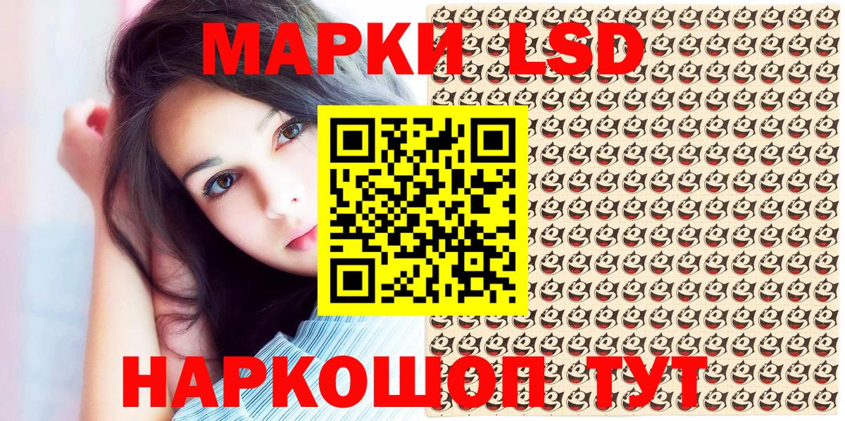 Марки NBOMe 1500мкг Жигулёвск