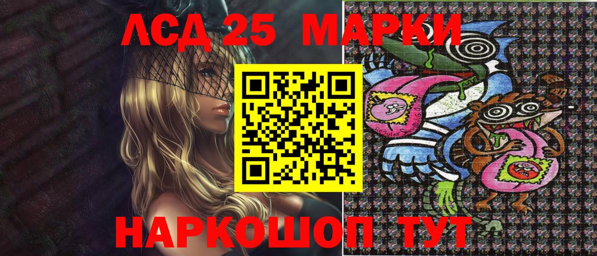 Жигулёвск  Марки N-bome 1500мкг  Вход с VPN 