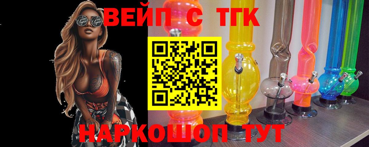 Дистиллят ТГК жижа Жигулёвск