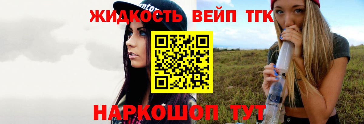 магазин    ТГК вейп с тгк  ТГК Wax  Вход с VPN  Жигулёвск 